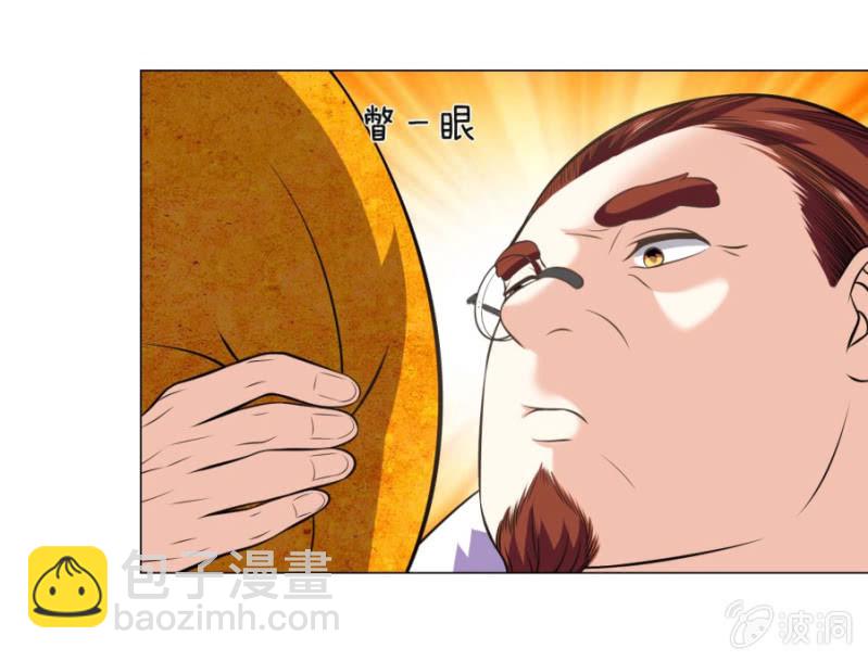 第106话 百宝商会-第106话