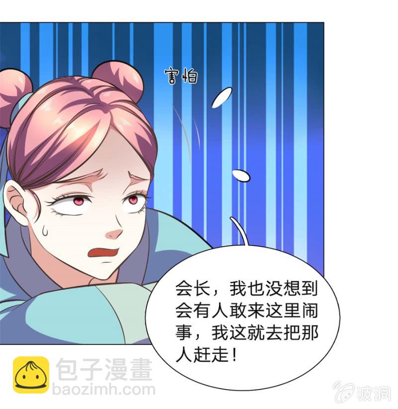 第106话 百宝商会-第106话