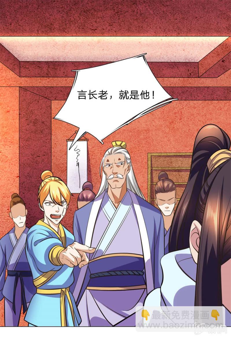 第106话 百宝商会-第106话