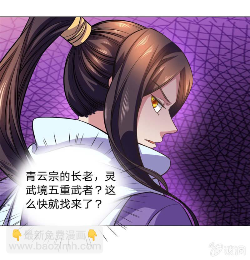 第106话 百宝商会-第106话