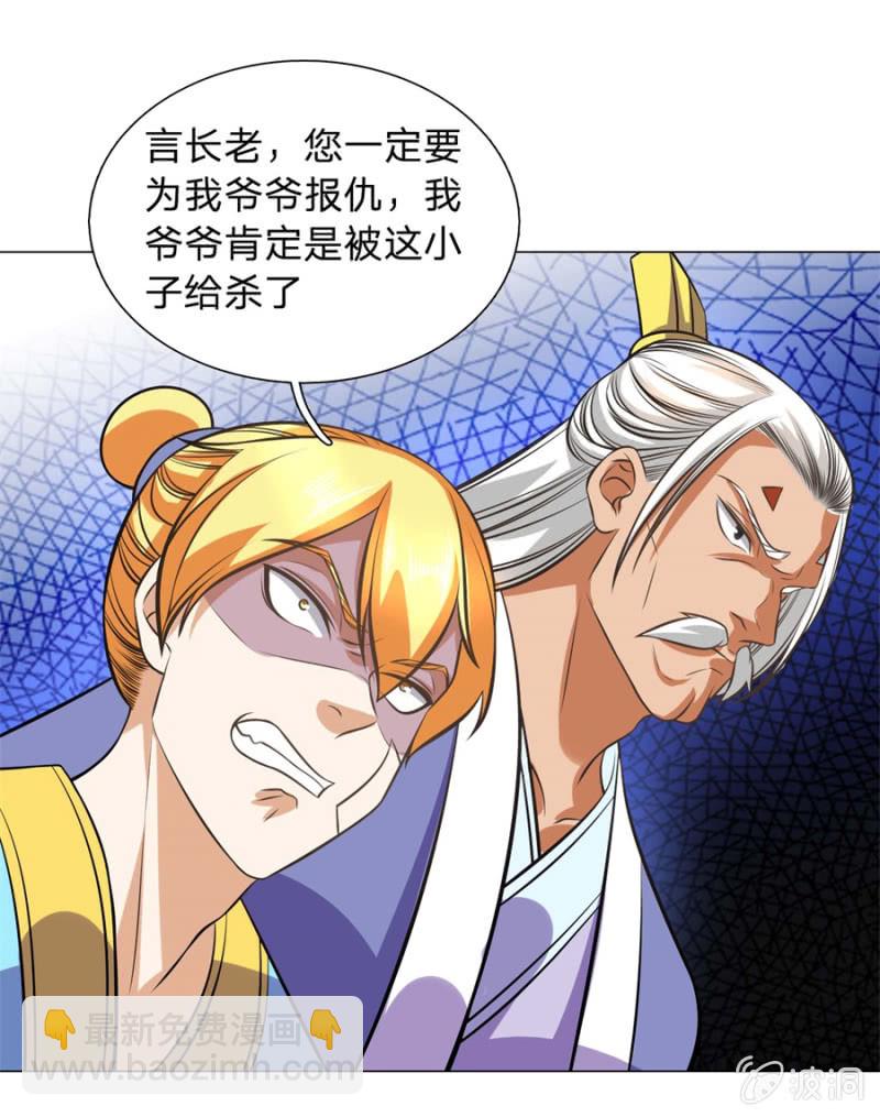 第106话 百宝商会-第106话