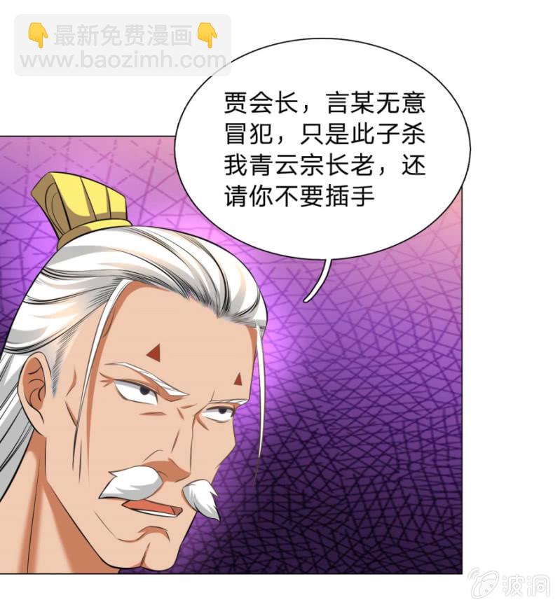 第106话 百宝商会-第106话