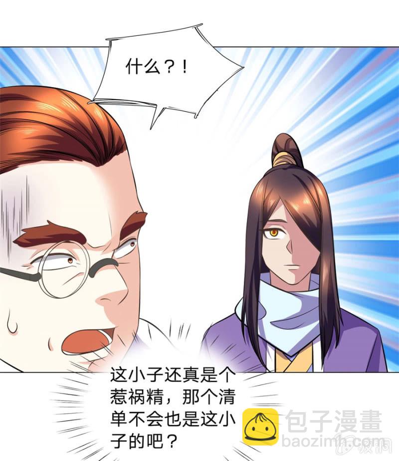 第106话 百宝商会-第106话