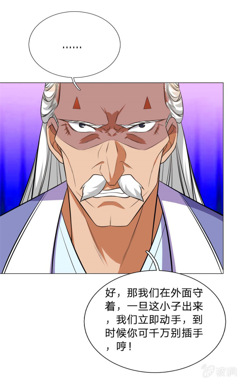 第106话 百宝商会-第106话