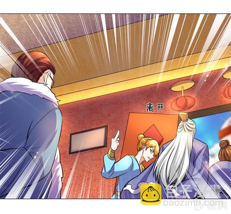 第106话 百宝商会-第106话