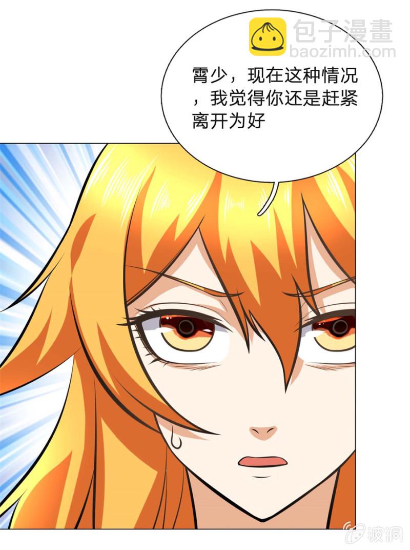 第106话 百宝商会-第106话