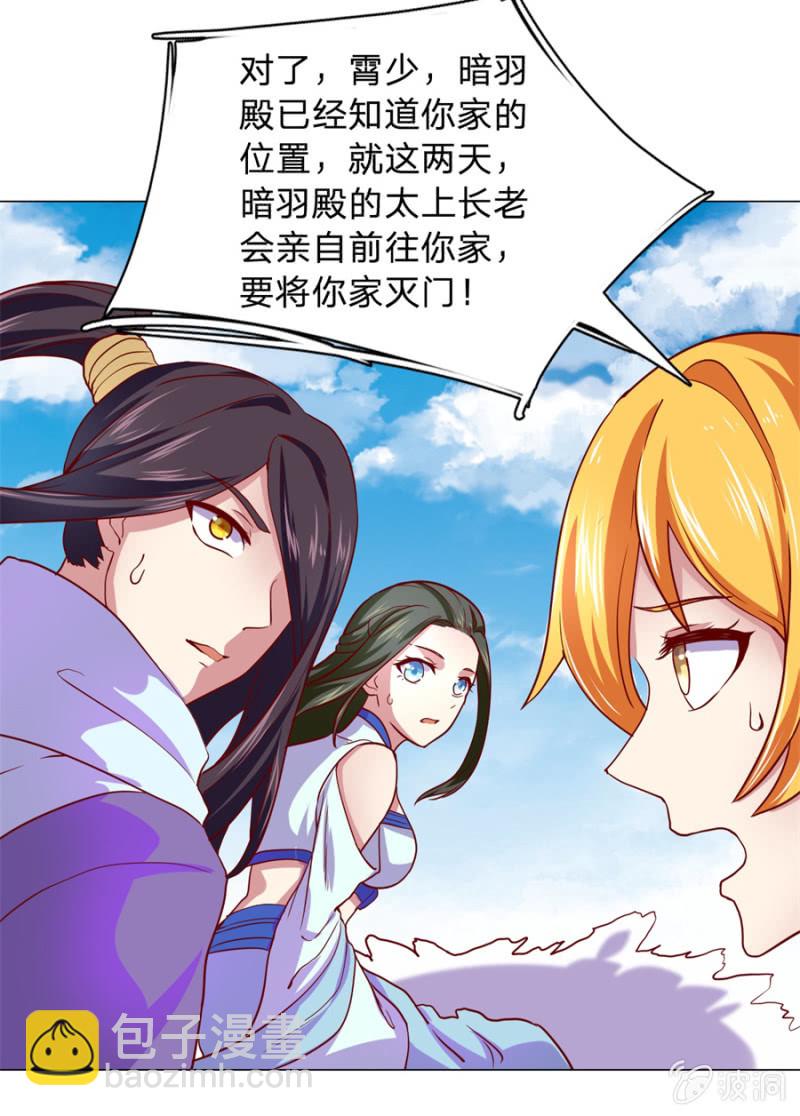 第108话 景家灭门？霄儿回归-第108话