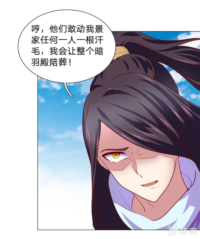 第108话 景家灭门？霄儿回归-第108话