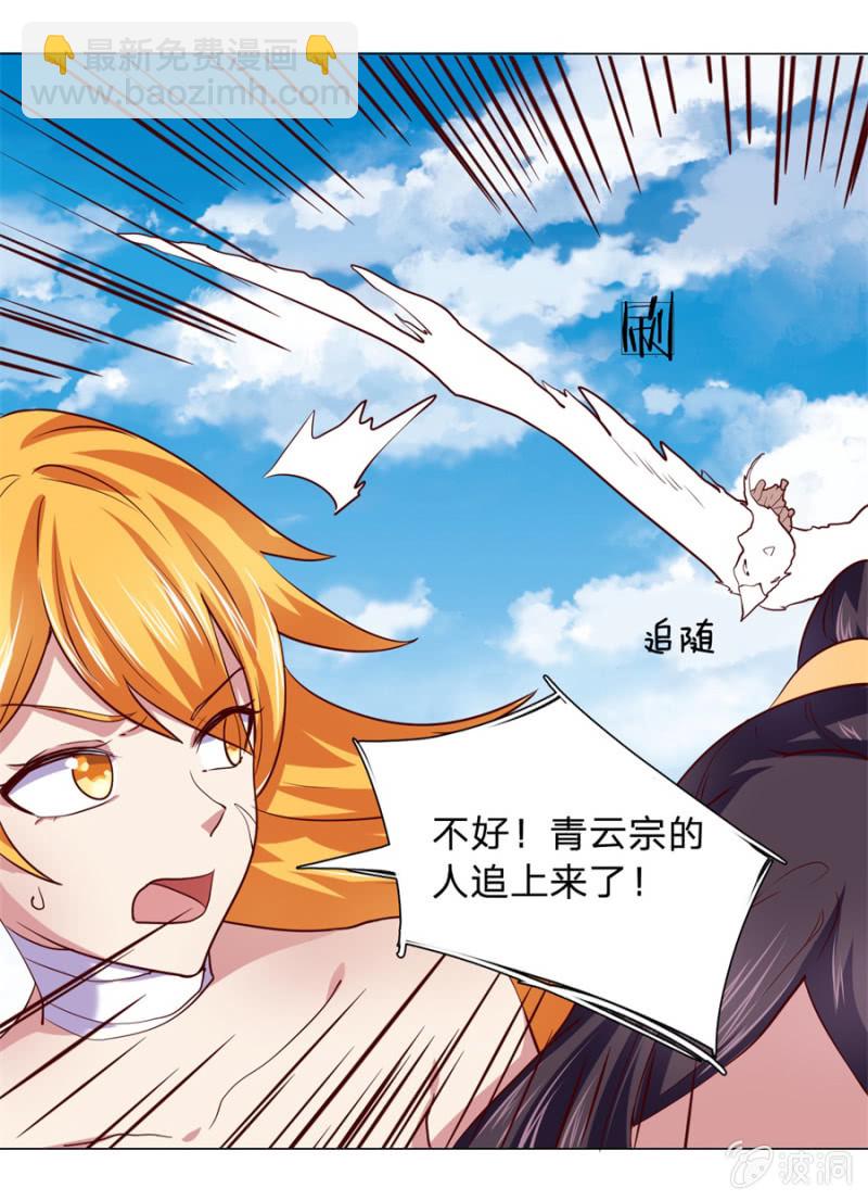 第108话 景家灭门？霄儿回归-第108话