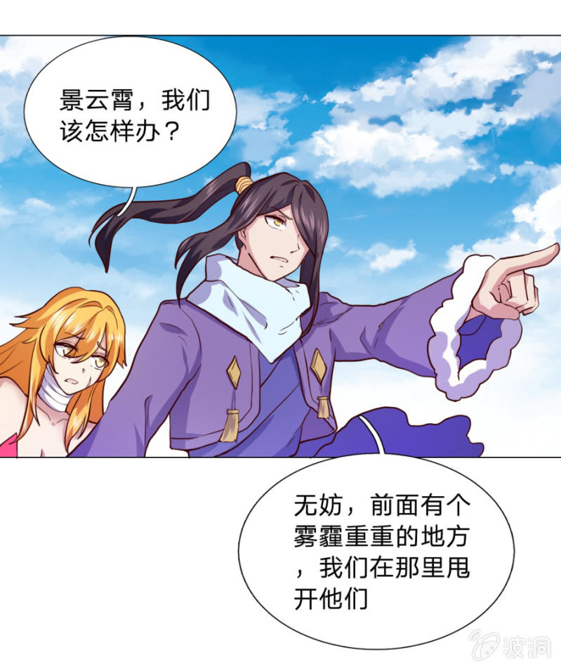 第108话 景家灭门？霄儿回归-第108话