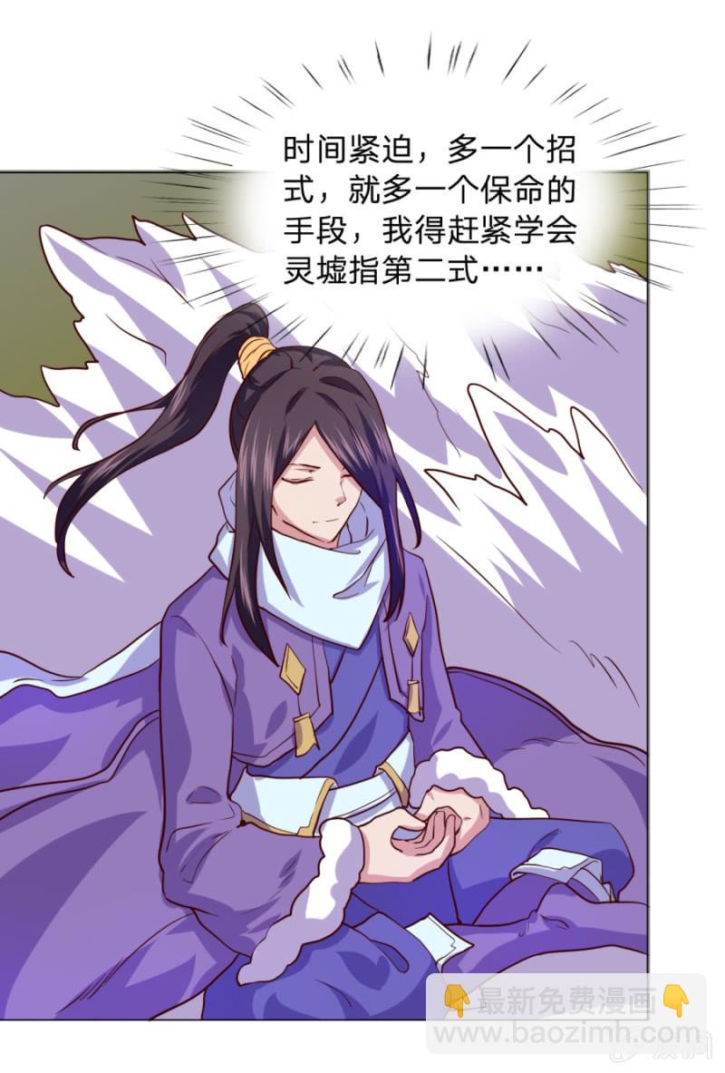 第108话 景家灭门？霄儿回归-第108话