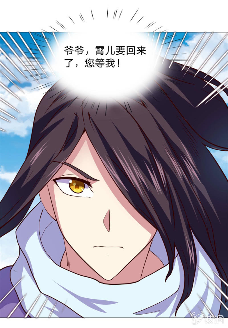 第108话 景家灭门？霄儿回归-第108话