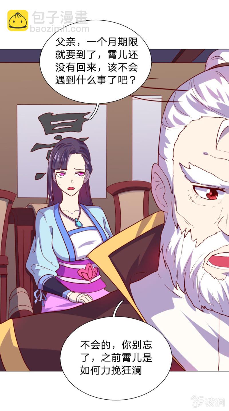 第108话 景家灭门？霄儿回归-第108话