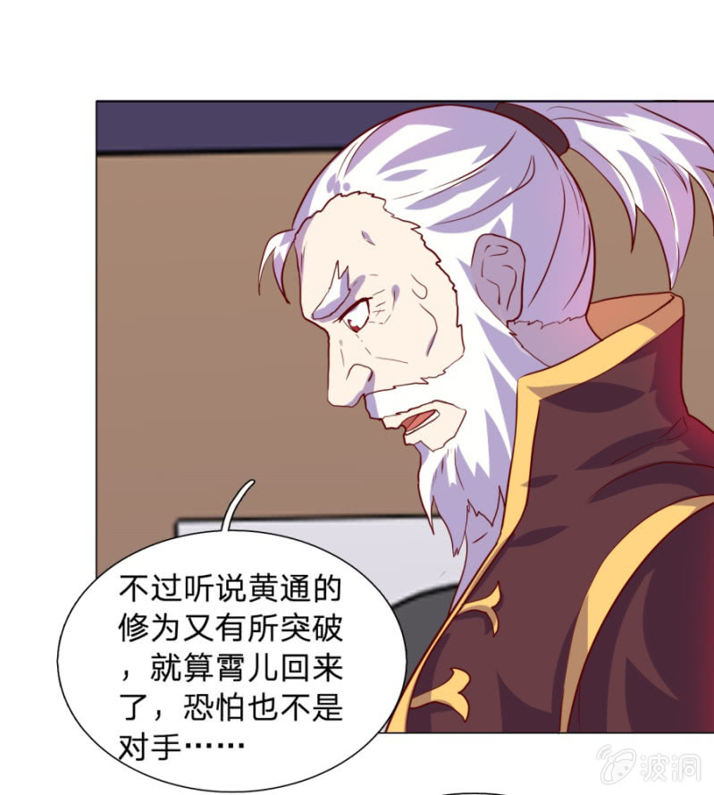 第108话 景家灭门？霄儿回归-第108话