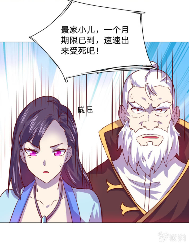 第108话 景家灭门？霄儿回归-第108话