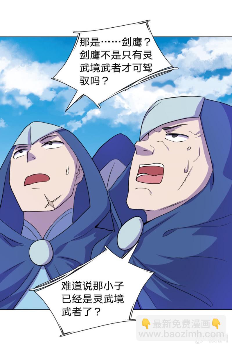 第108话 景家灭门？霄儿回归-第108话