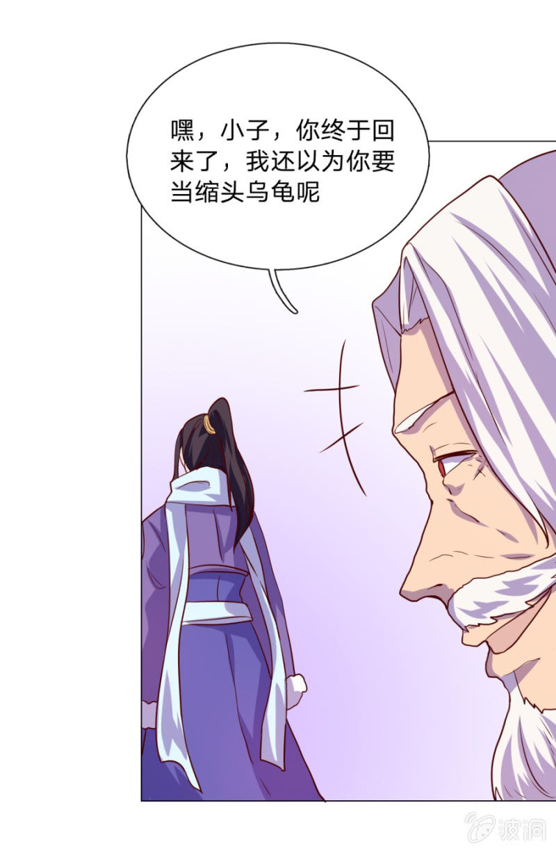 第108话 景家灭门？霄儿回归-第108话