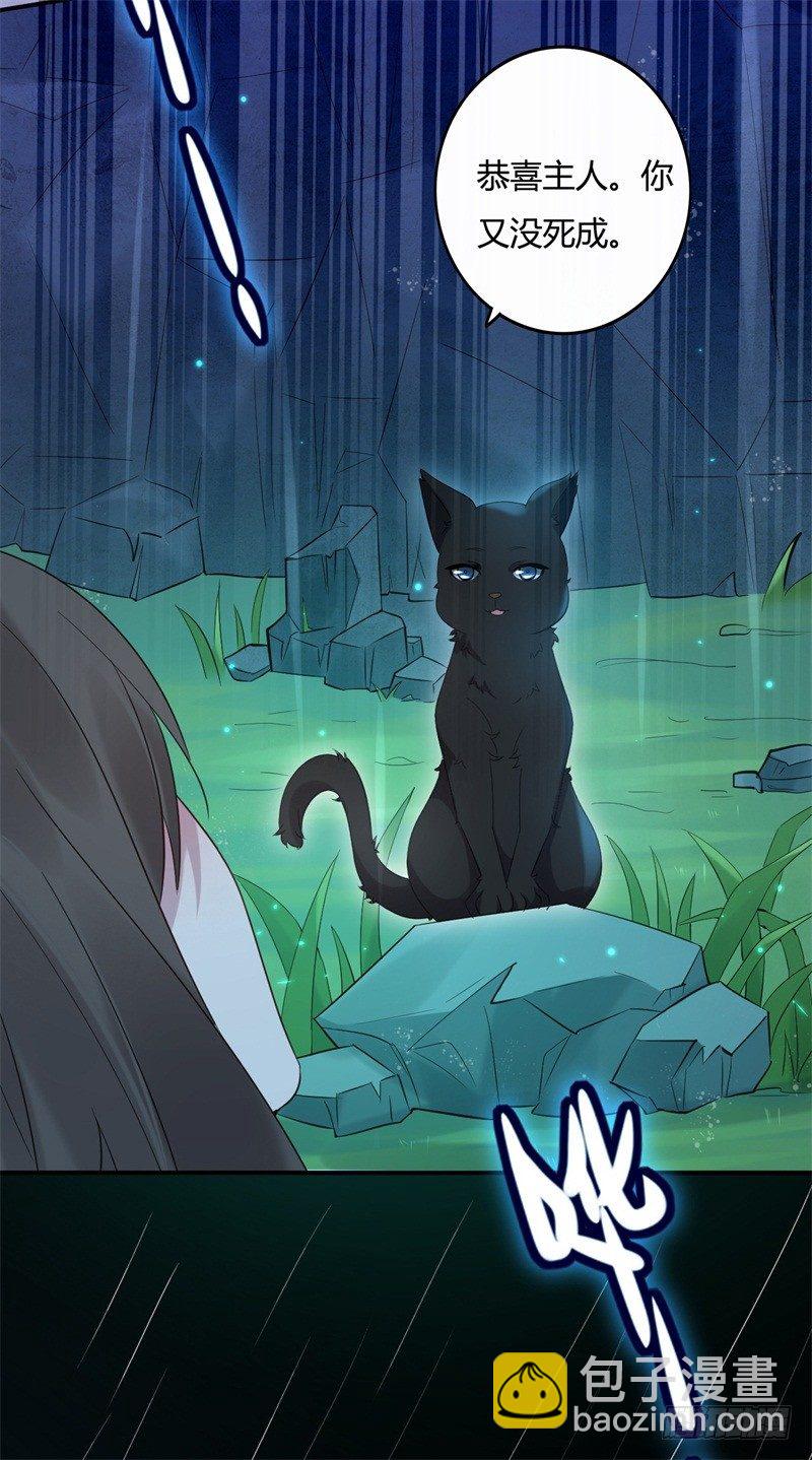 第1话 穿越成王府大小姐-第2话