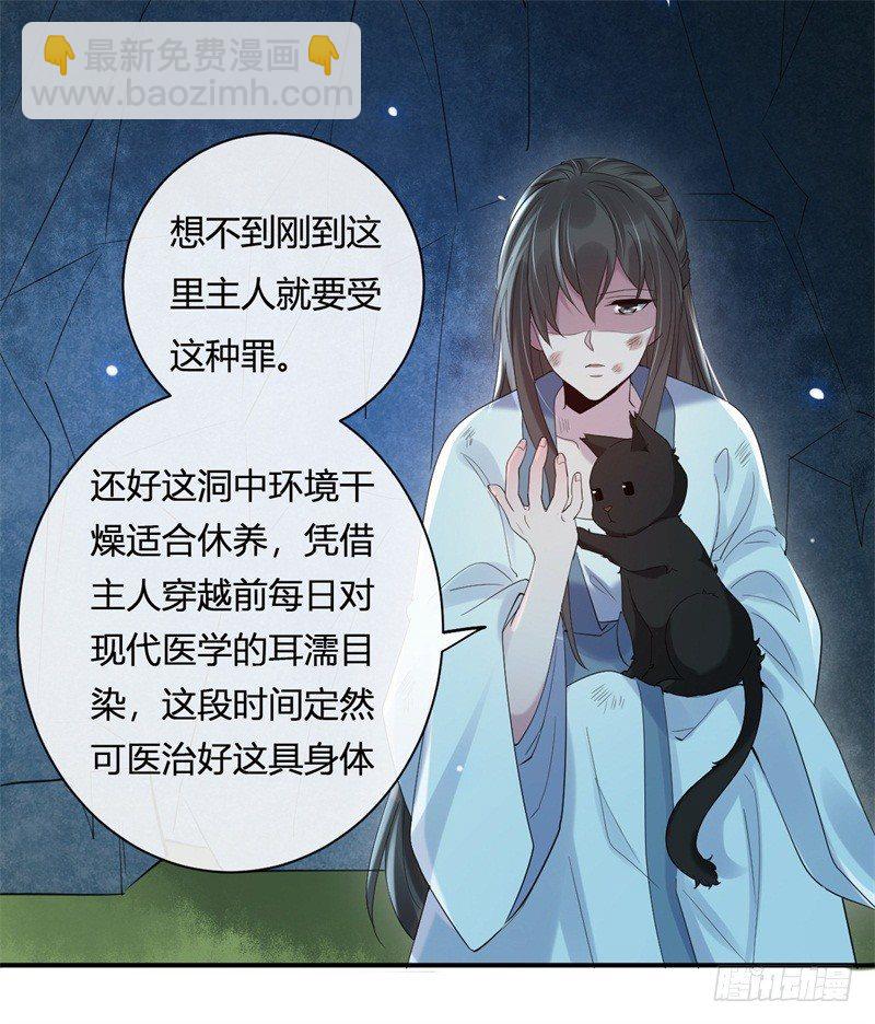 第1话 穿越成王府大小姐-第2话