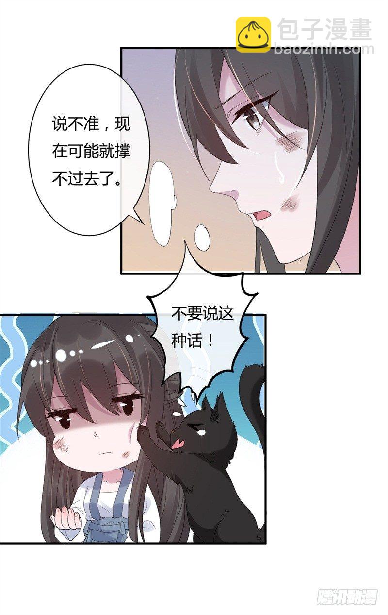 第1话 穿越成王府大小姐-第2话