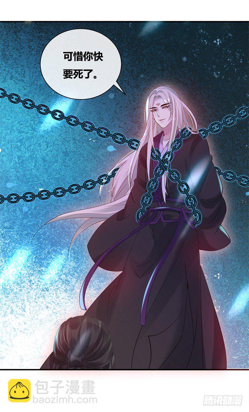 第1话 穿越成王府大小姐-第2话