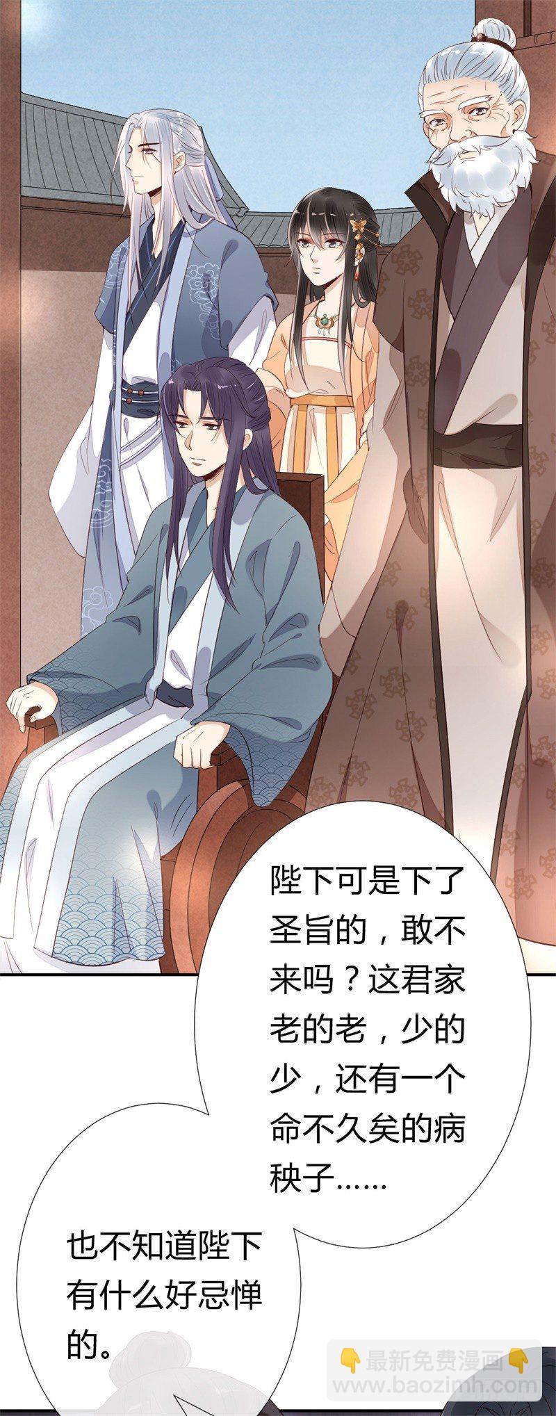 第13话 参加宫宴(1/2)-第14话