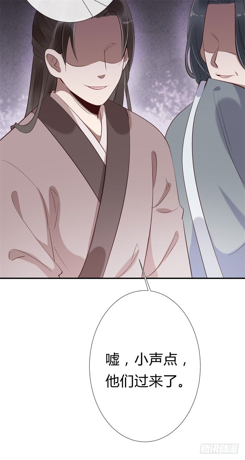 第13话 参加宫宴(1/2)-第14话