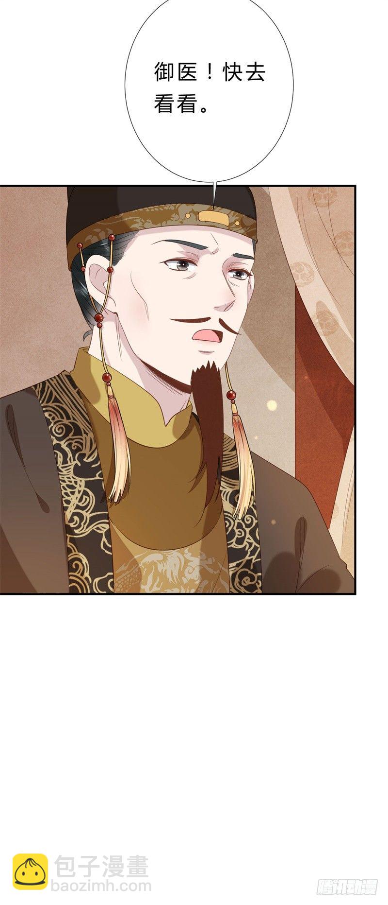 第13话 参加宫宴(1/2)-第14话