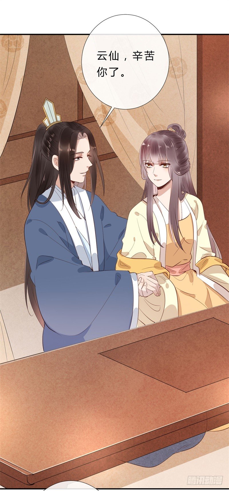 第13话 参加宫宴(1/2)-第14话