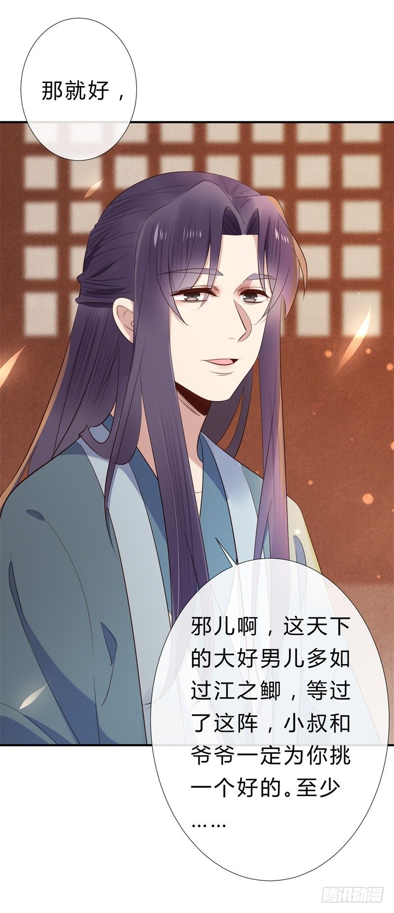 第15话 嫁人就嫁君无药-第16话