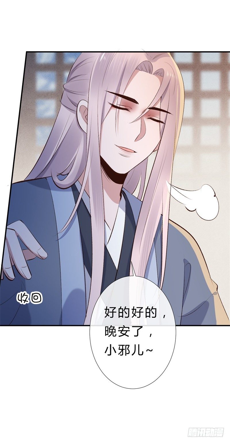 第15话 嫁人就嫁君无药-第16话