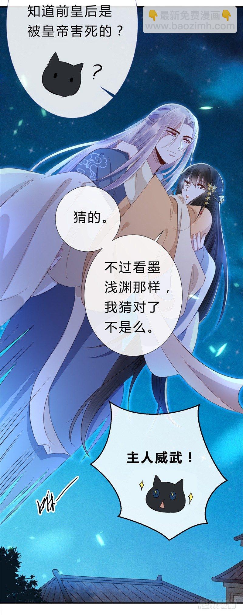 第15话 嫁人就嫁君无药-第16话