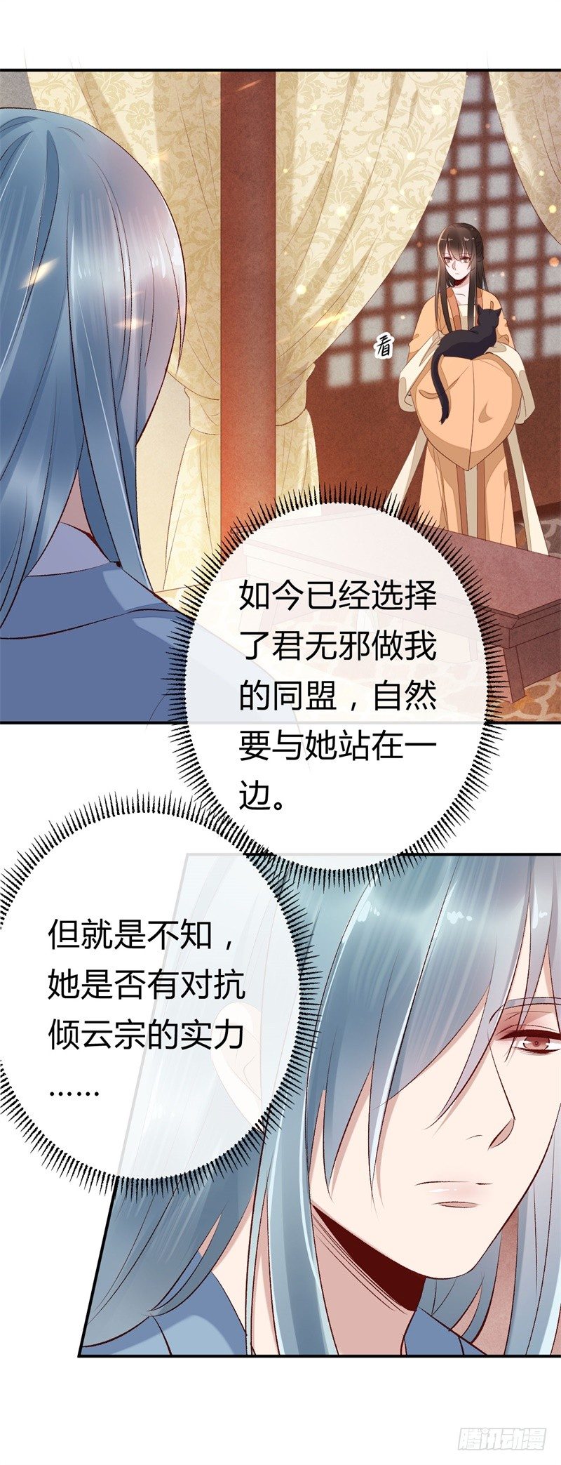 第17话 君家我一定护住-第18话