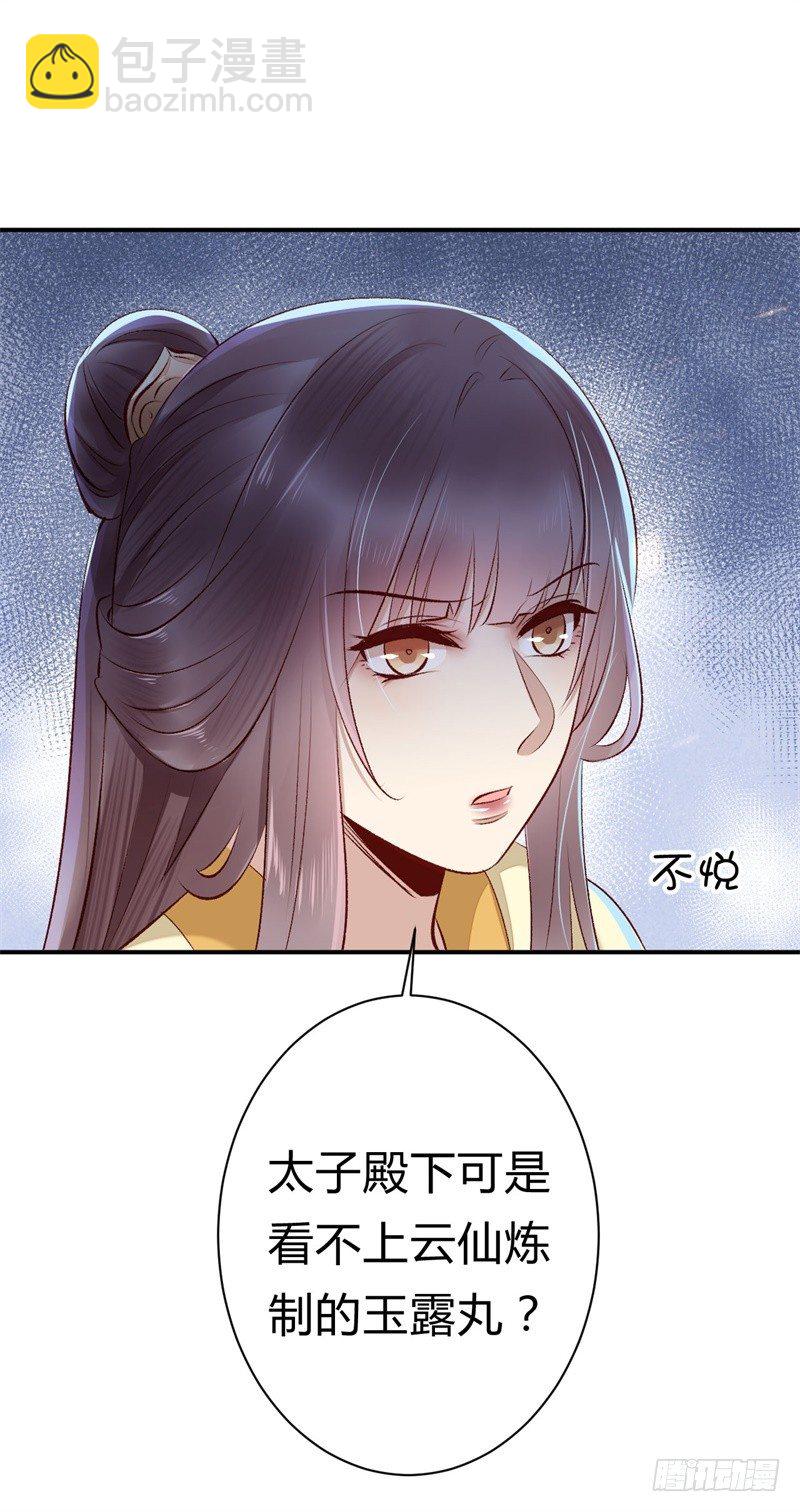 第17话 君家我一定护住-第18话