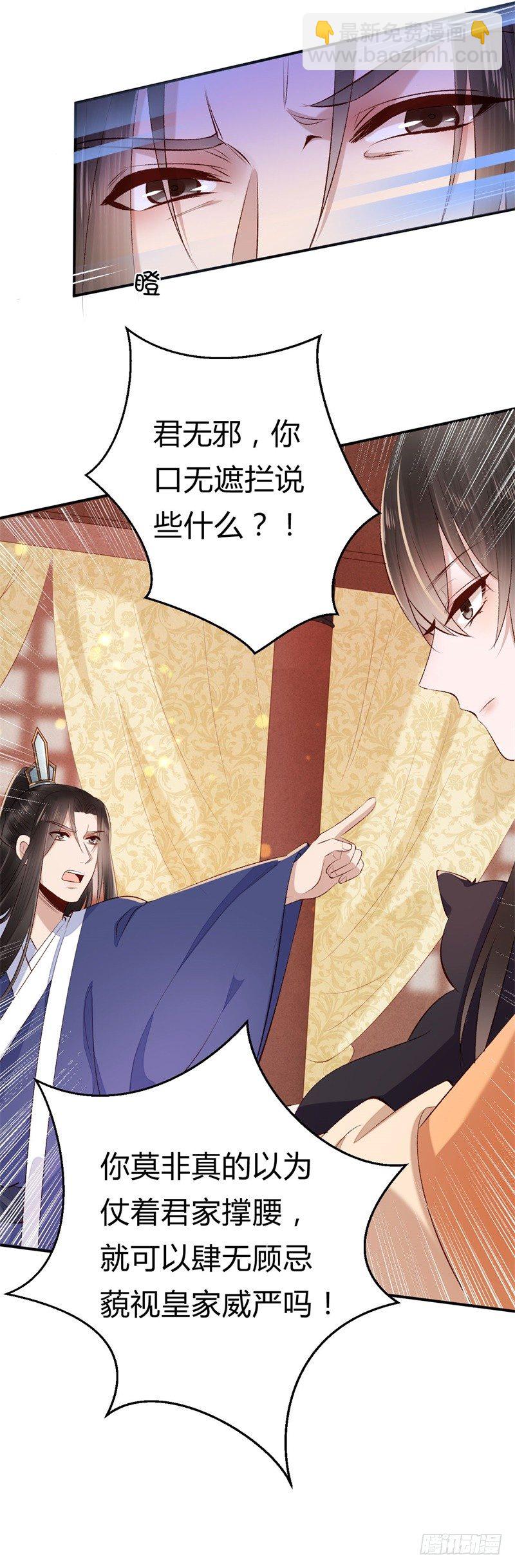 第17话 君家我一定护住-第18话