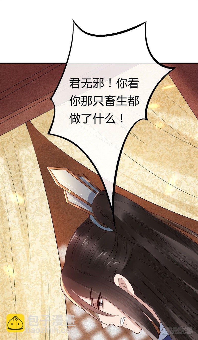 第17话 君家我一定护住-第18话