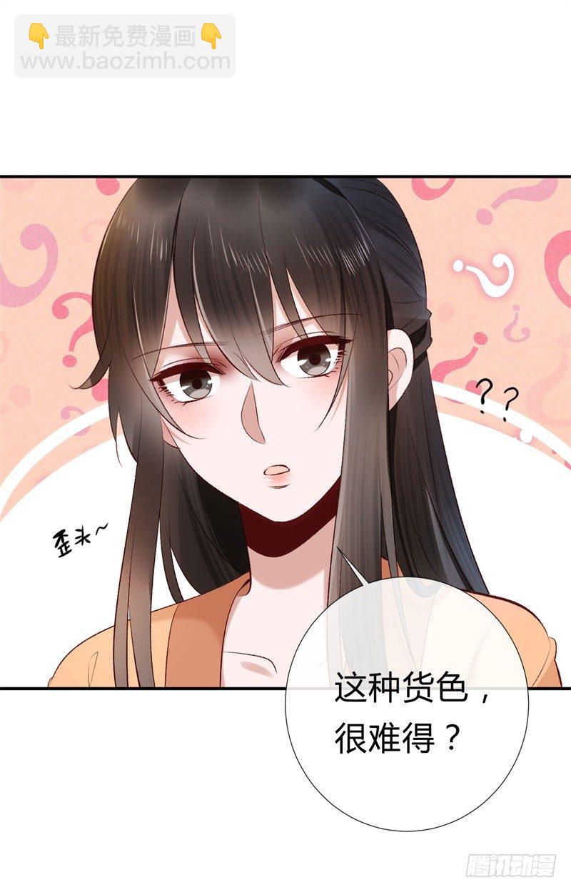 第17话 君家我一定护住-第18话