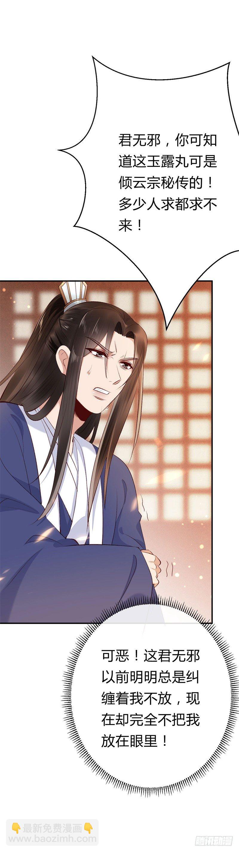 第17话 君家我一定护住-第18话