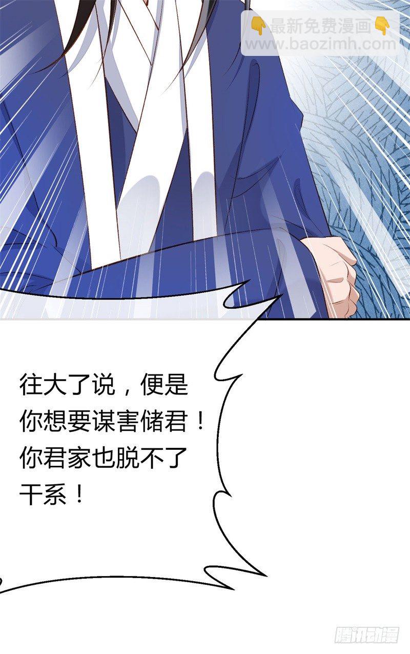 第17话 君家我一定护住-第18话