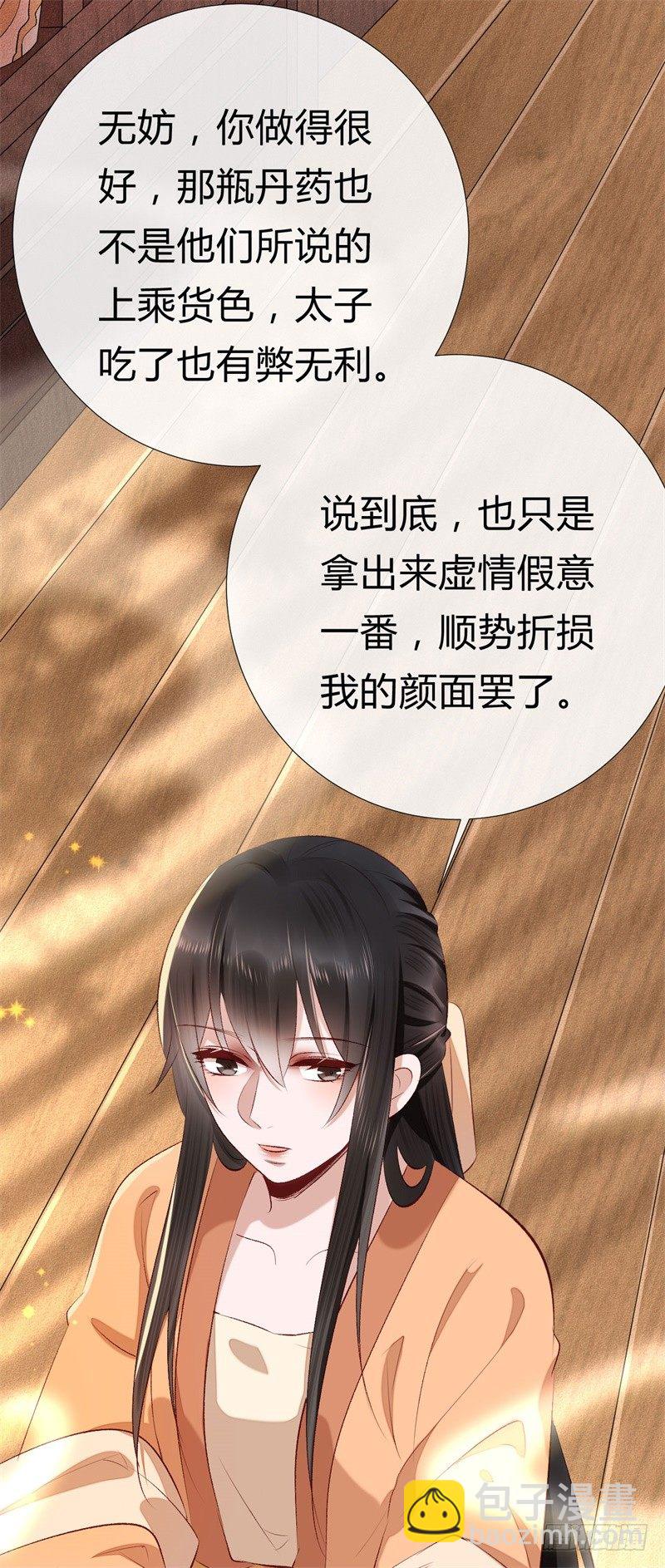 第17话 君家我一定护住-第18话