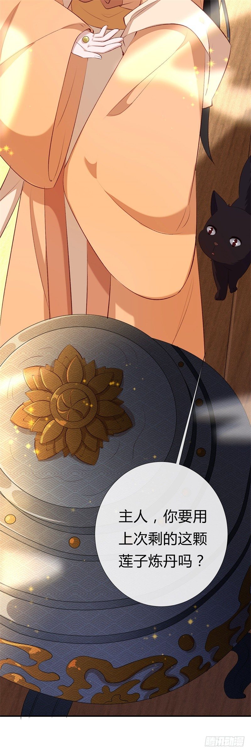 第17话 君家我一定护住-第18话