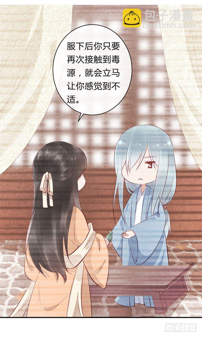 第17话 君家我一定护住-第18话