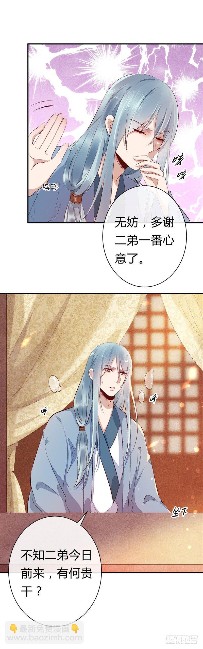 第17话 君家我一定护住-第18话