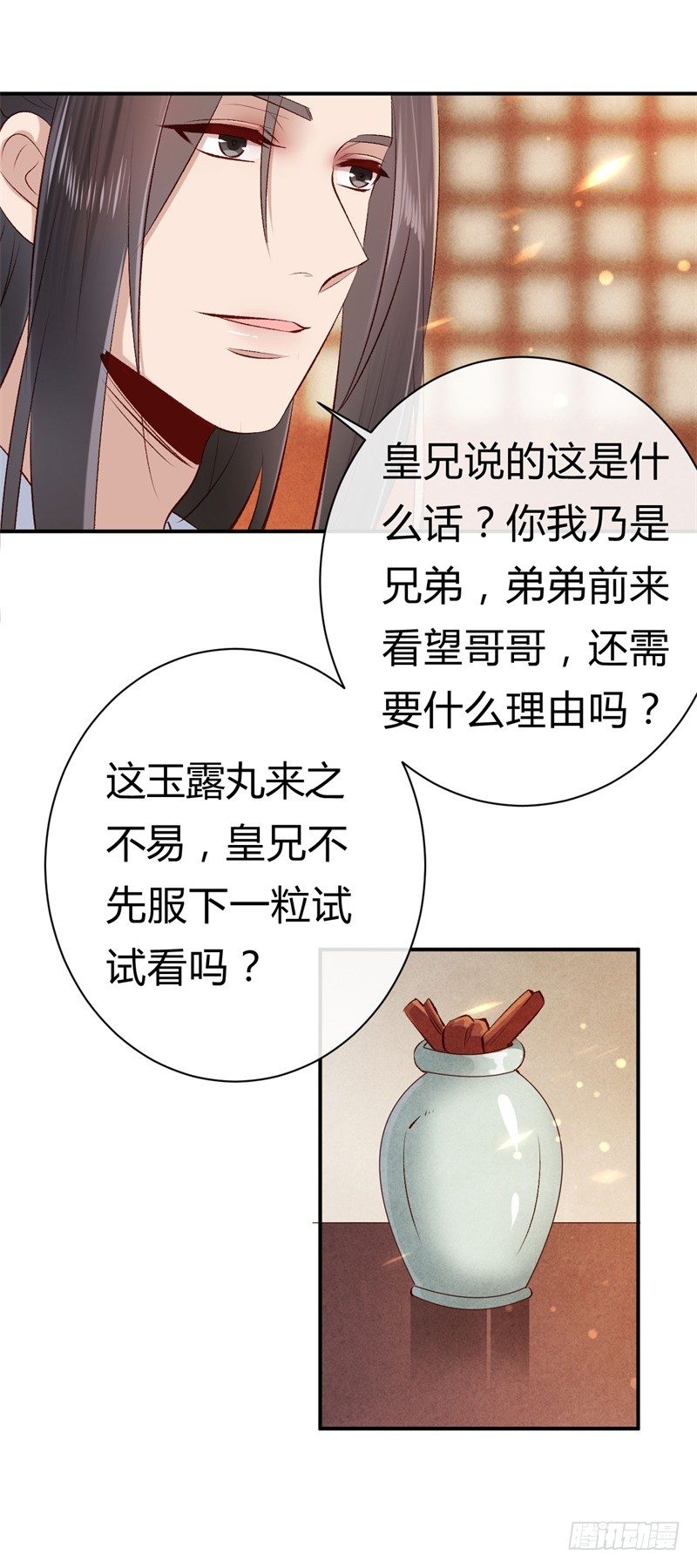 第17话 君家我一定护住-第18话