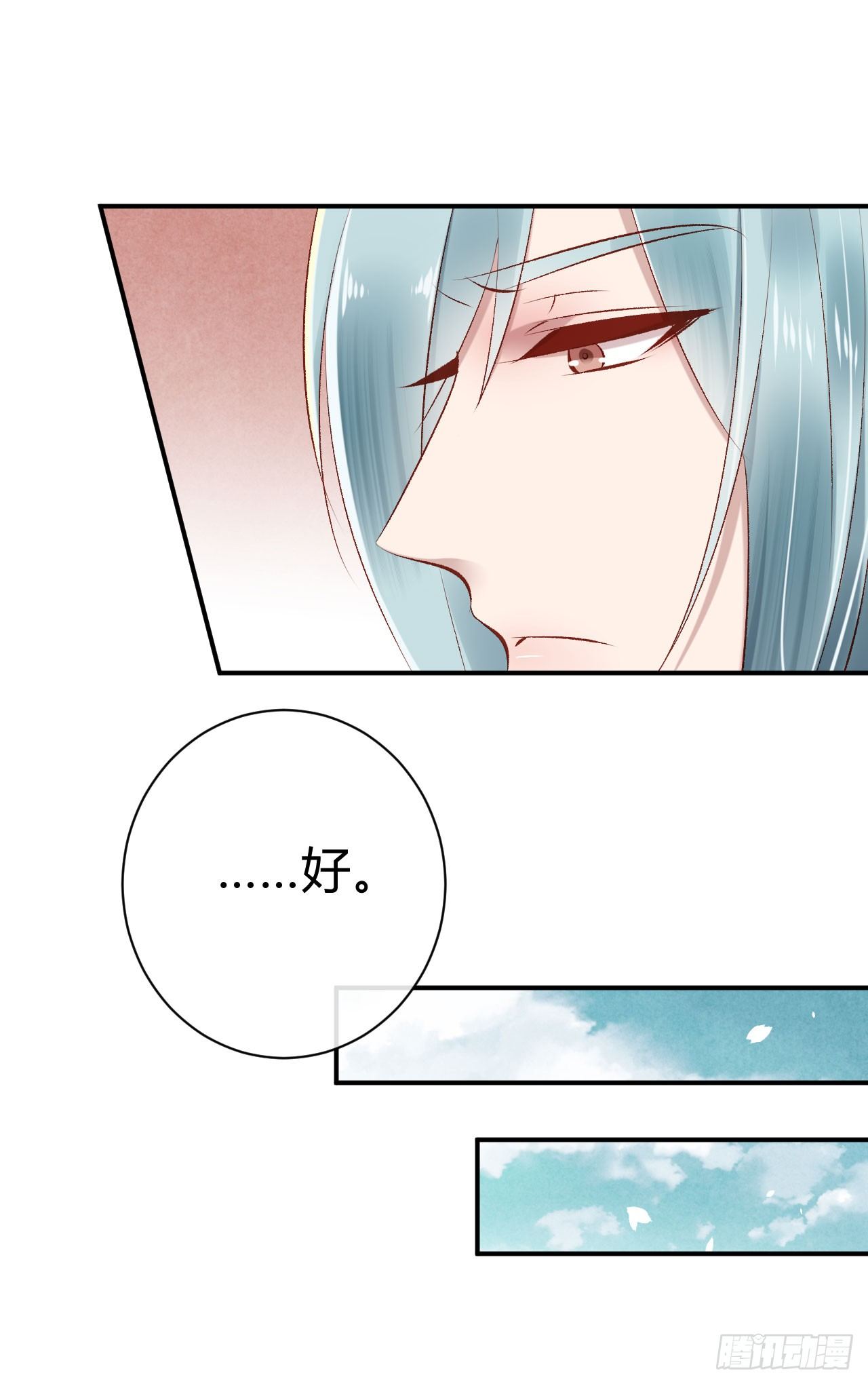 第19话 邪儿舍不得我？(1/2)-第20话