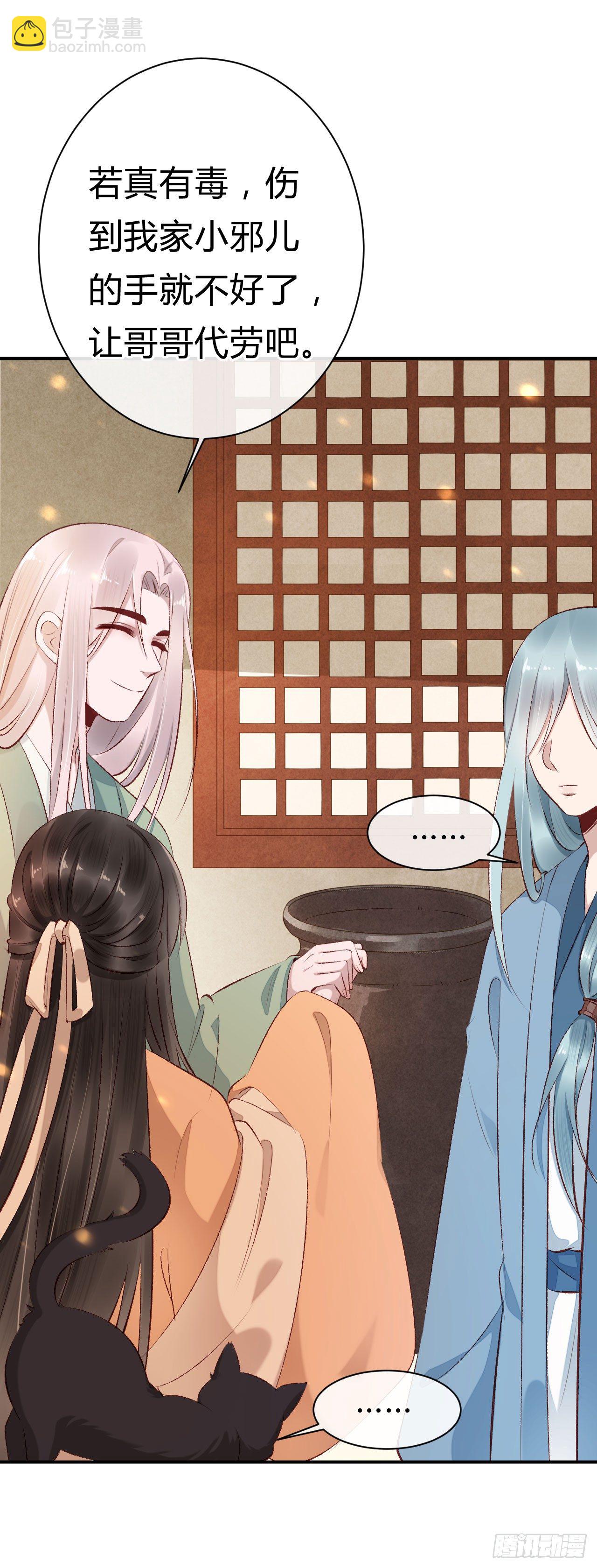 第19话 邪儿舍不得我？(1/2)-第20话