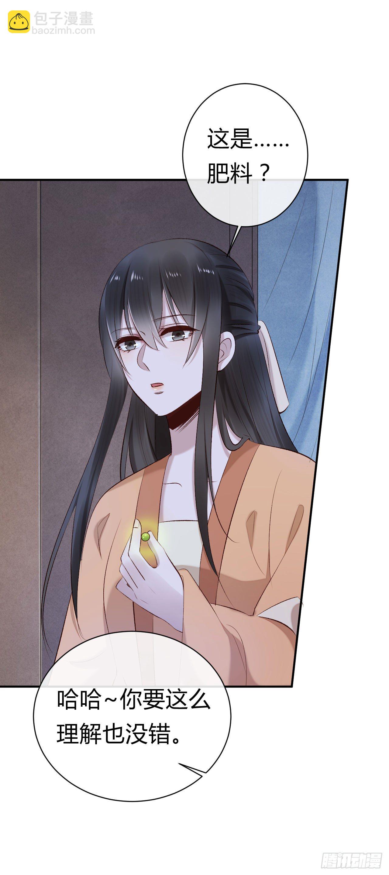 第19话 邪儿舍不得我？(1/2)-第20话