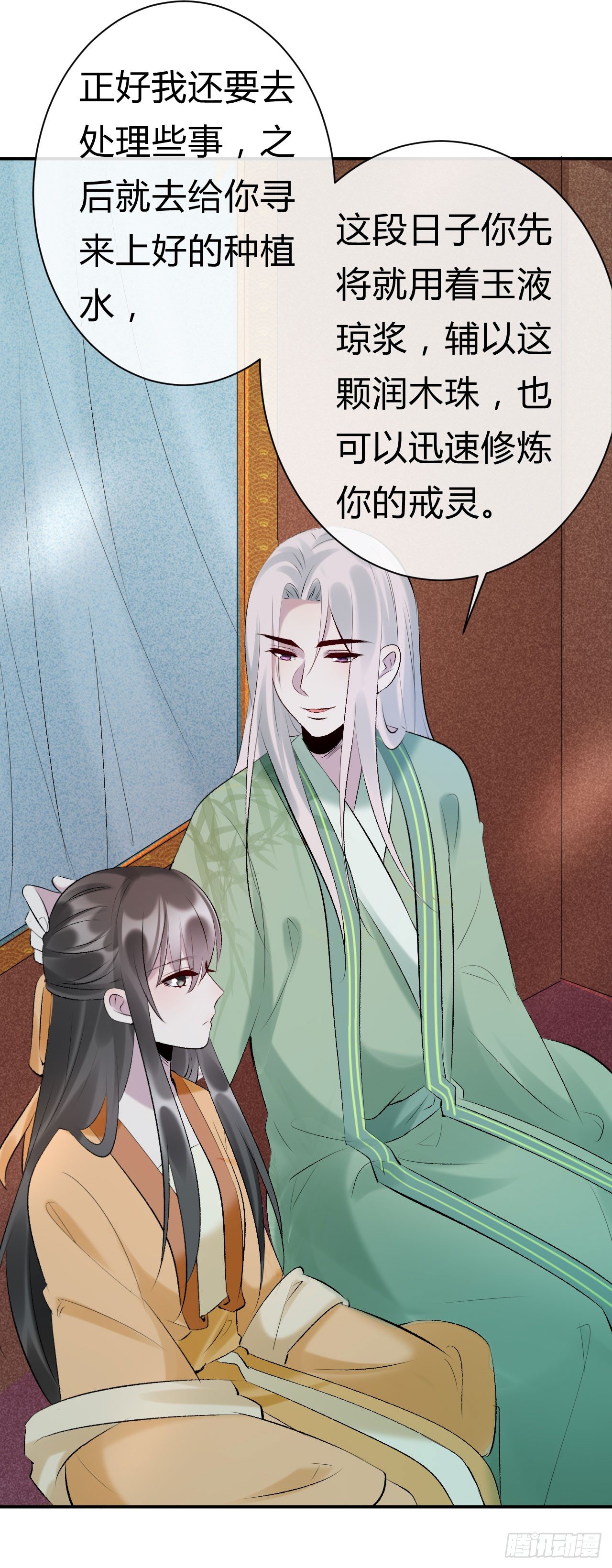 第19话 邪儿舍不得我？(1/2)-第20话