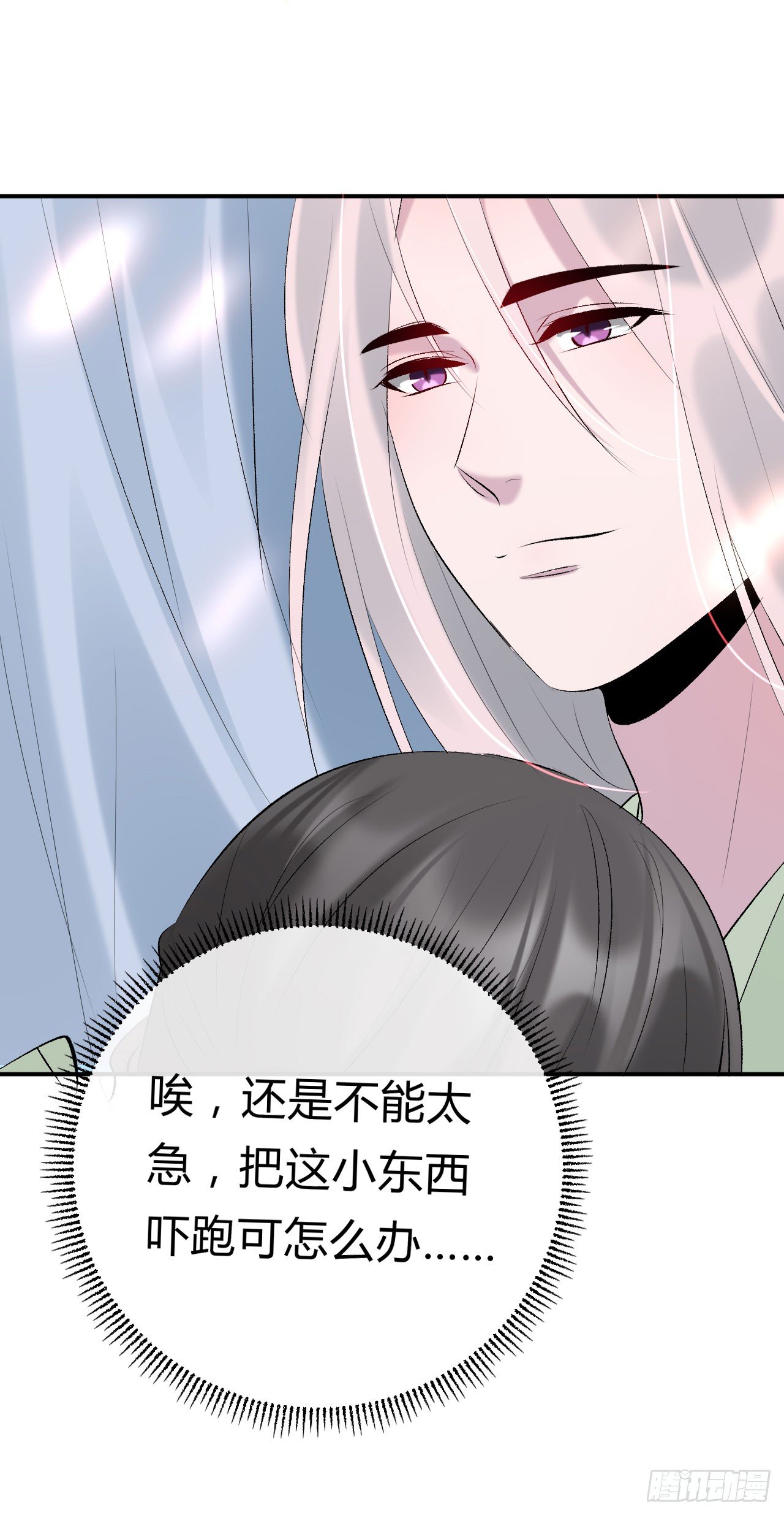 第19话 邪儿舍不得我？(1/2)-第20话