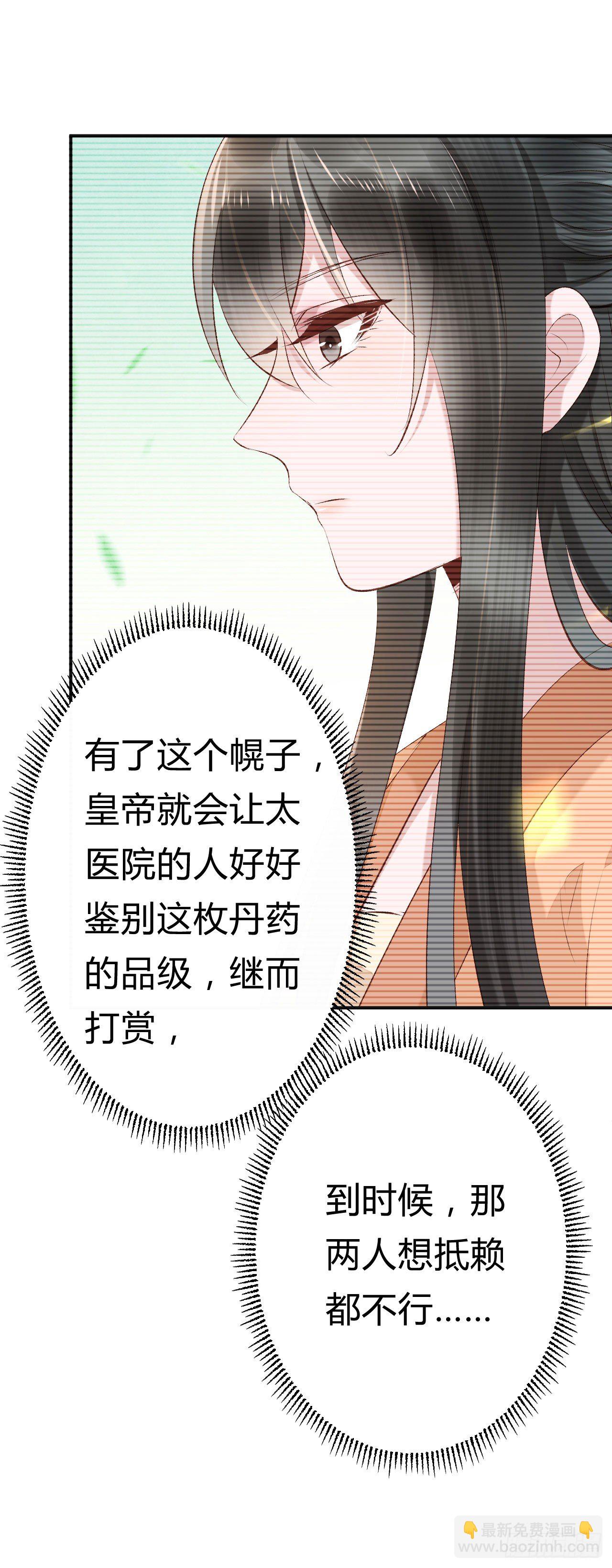 第19话 邪儿舍不得我？(1/2)-第20话